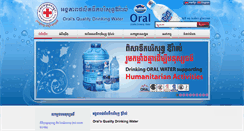 Desktop Screenshot of oraldrinkingwater.com